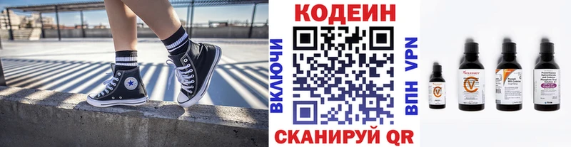 Кодеиновый сироп Lean Purple Drank  Купить закладки  Скопин 