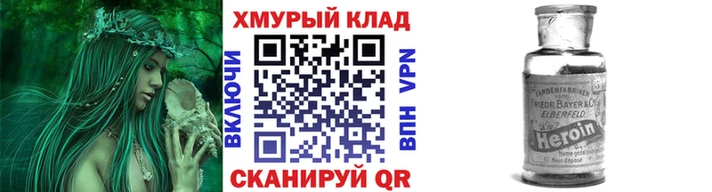 ГЕРОИН герыч  Купить где  Скопин 