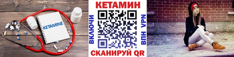 Купить закладки  Скопин  Кетамин VHQ 