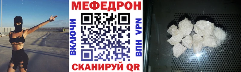 Мефедрон  Скопин