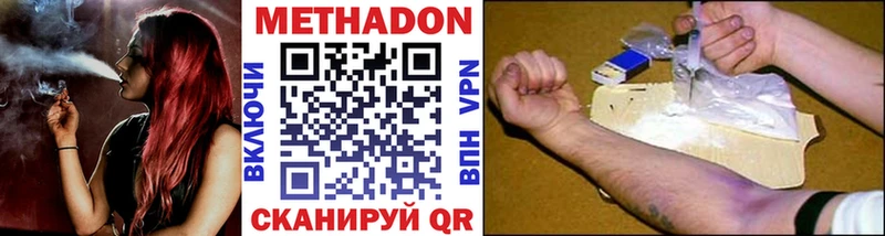 Метадон VHQ  Купить  Скопин 